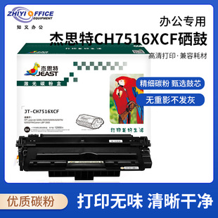 ��˼��/JEASTJT-CH7516XCF ���� ��ɫ �m�ÙC�ͣ�����5200��5200n