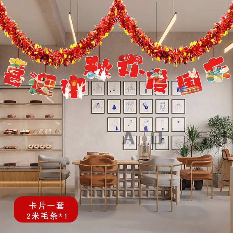 中秋国庆节装饰天花板拉花吊饰商场店铺活动氛围吊顶场景布置挂件|undefined