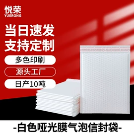 气泡袋;气泡信封;快递袋