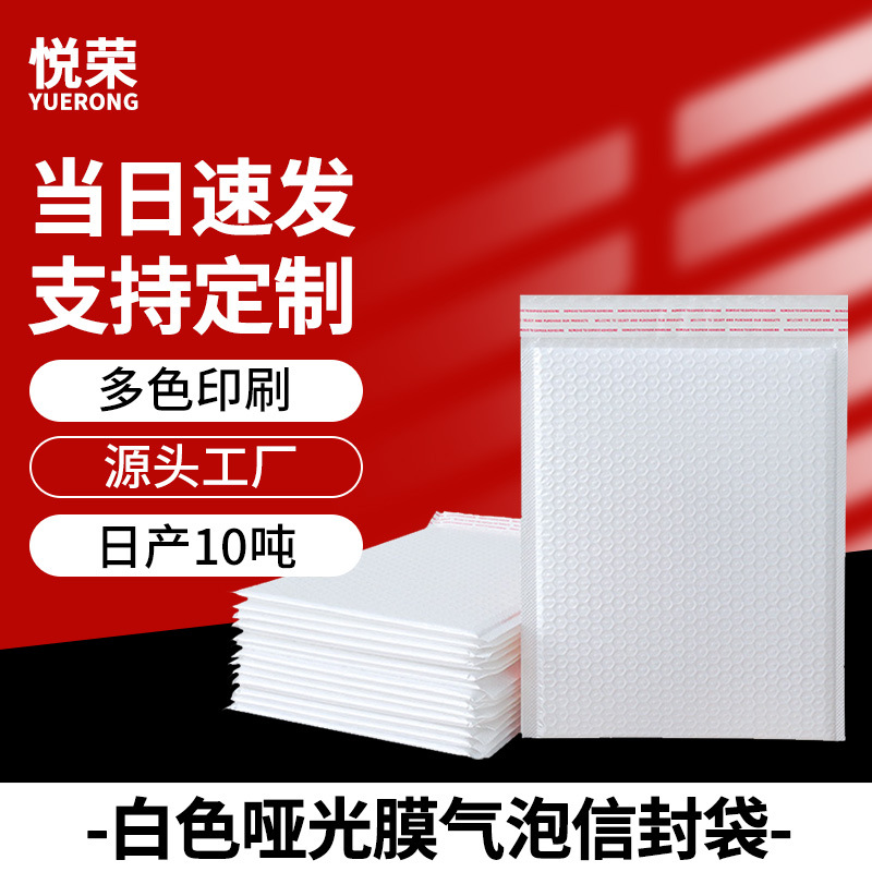 哑光白色珠光膜气泡信封袋共挤膜物流加厚快递袋子防水 打包装子