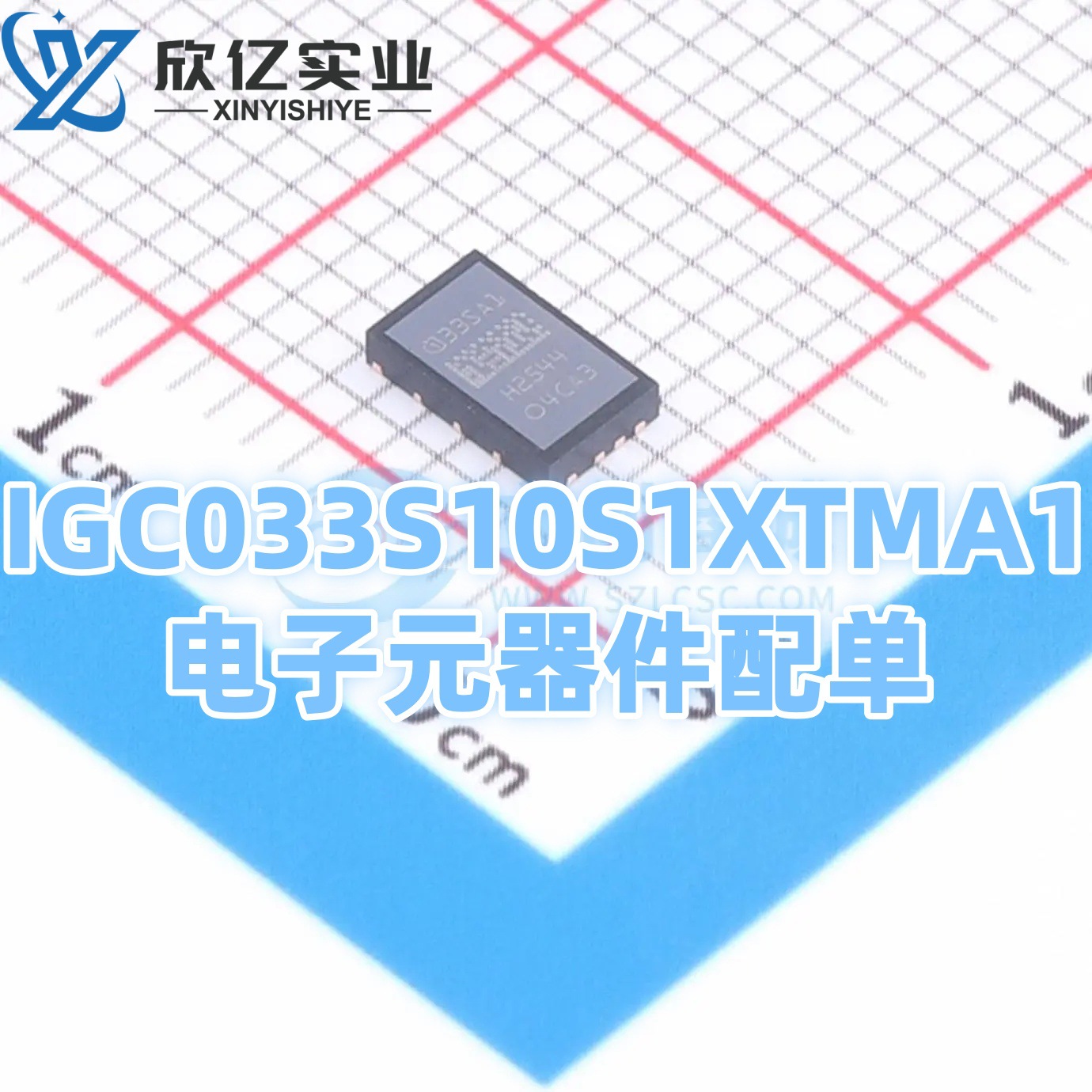 IGC033S10S1XTMA1  IGC033S10S1 PG-TSON-6封装 氮化镓晶体管(GaN