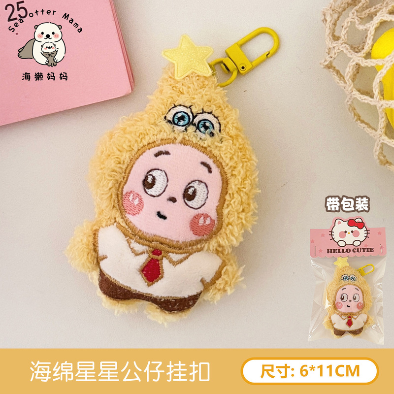 新款可爱小动物吱吱叫玩偶挂件少女心背包钥匙扣装饰公仔挂坠批发|undefined