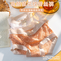 夏季性感提花蕾絲內褲女士中腰純棉抗菌襠無痕冰絲少女繡花三角褲