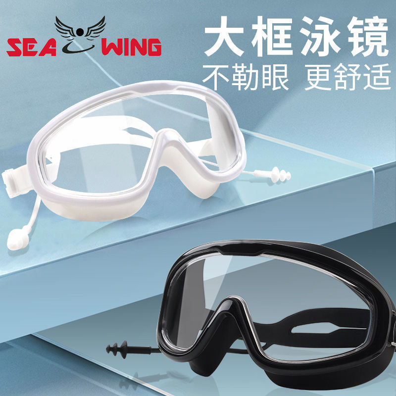 Swimming Goggles Waterproof and Anti-Fog Flat Large Frame Swimming Goggles Electroplated High-Definition Swimming Goggles for Adults and Children with Earplugs Wholesale Swimming Goggles Waterproof and Anti-Fog Flat Large Frame Swimming Goggles Electroplated High-Definition Swimming Goggles for Adults and Children with Earplugs Wholesale