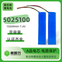5025100�ۺ����늳�7.4V1500mAh�ɳ��ܛ��늳� ��܇ӛ䛃x