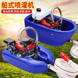 Boat-Type Vegetable Watering Pump, Gasoline Engine Water Pump, Four-Stroke Water Pump, Agricultural Water Pump, Boat-Type Sprinkler Irrigation Machine
