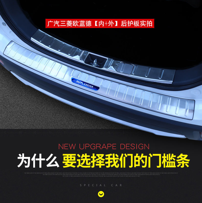 Suitable for Mitsubishi Outlander Threshold Bar Auto Supplies Daquan Modified Accessories Special Interior Welcome Pedal Decoration