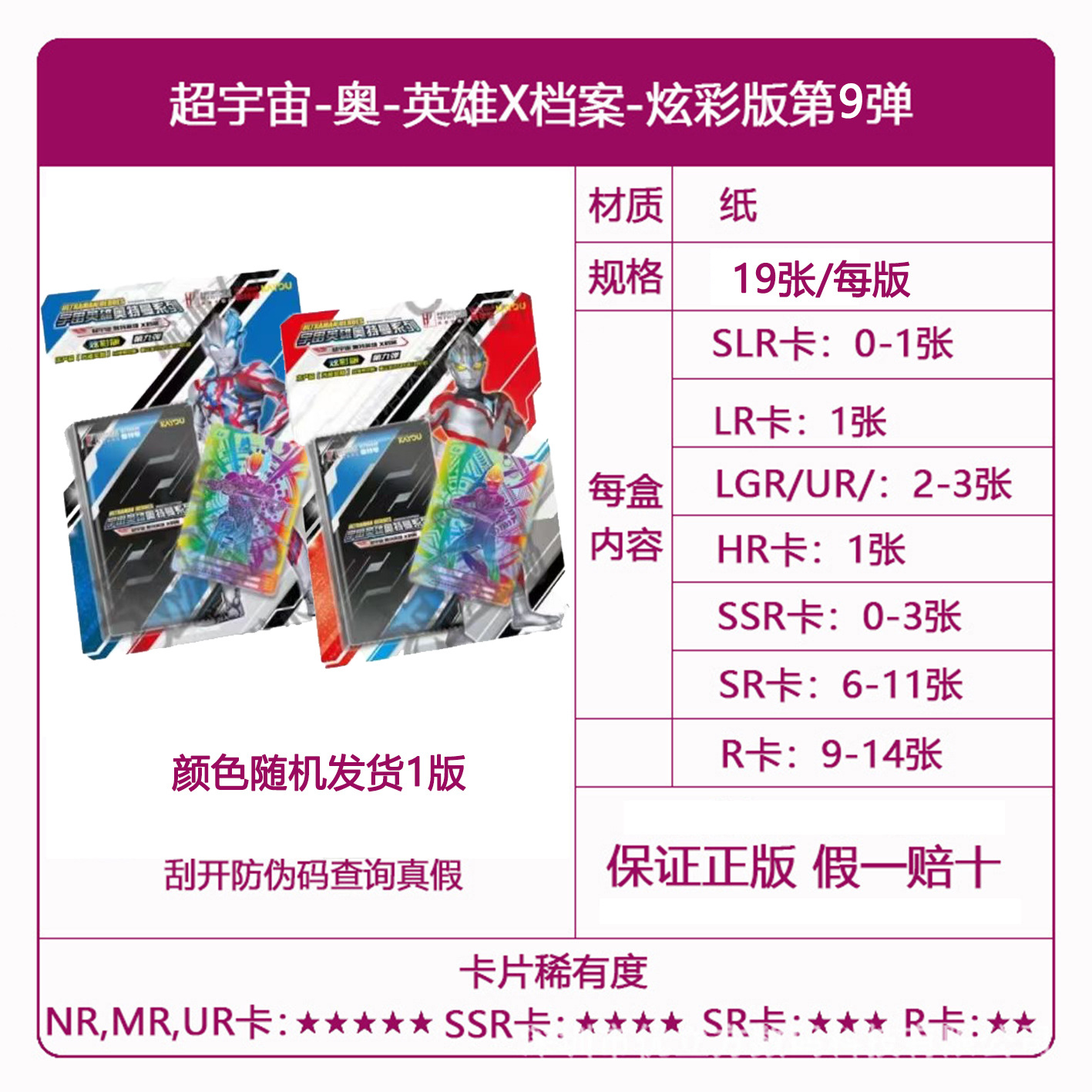 Genuine Card Tour Ultraman Card al por mayor Ye Luoli Conan Card Nezha Douluo Continental Card Tarjeta de una pieza