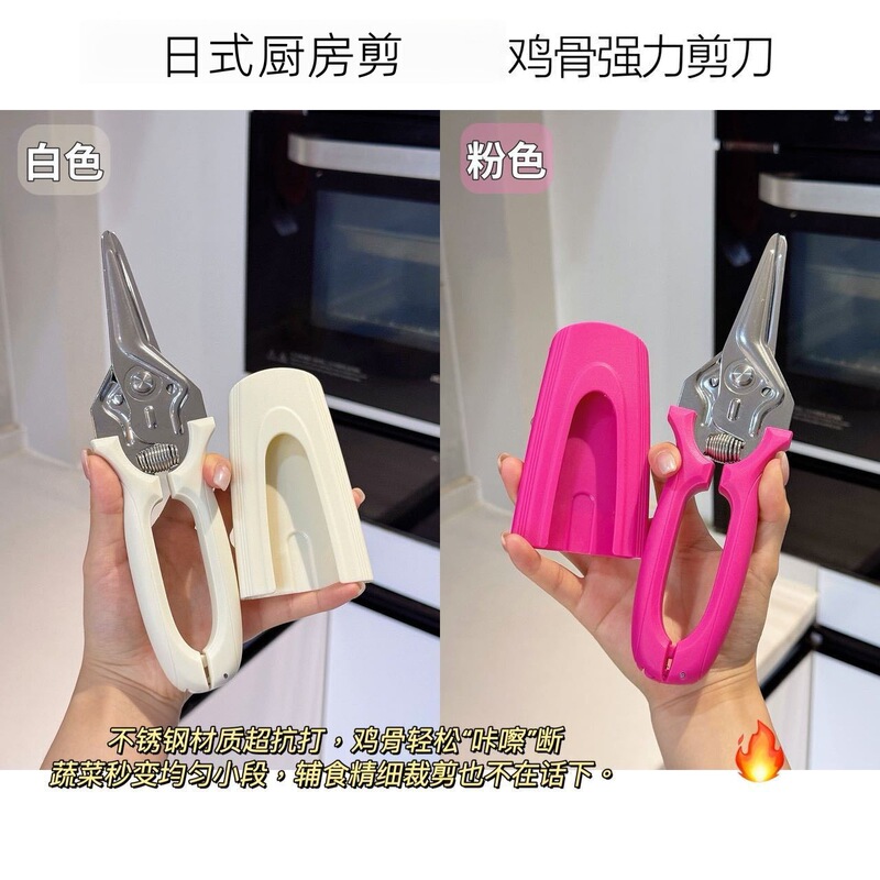 日式不锈钢鸡骨剪磁吸冰箱剪骨刀家用厨房剪刀多功能厨用剪刀烤肉|undefined