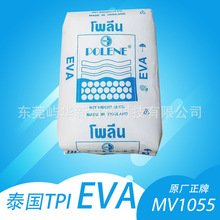 EVA MV1055泰國TPI 耐低溫高彈性密封件發泡鞋材電線電纜eva原料