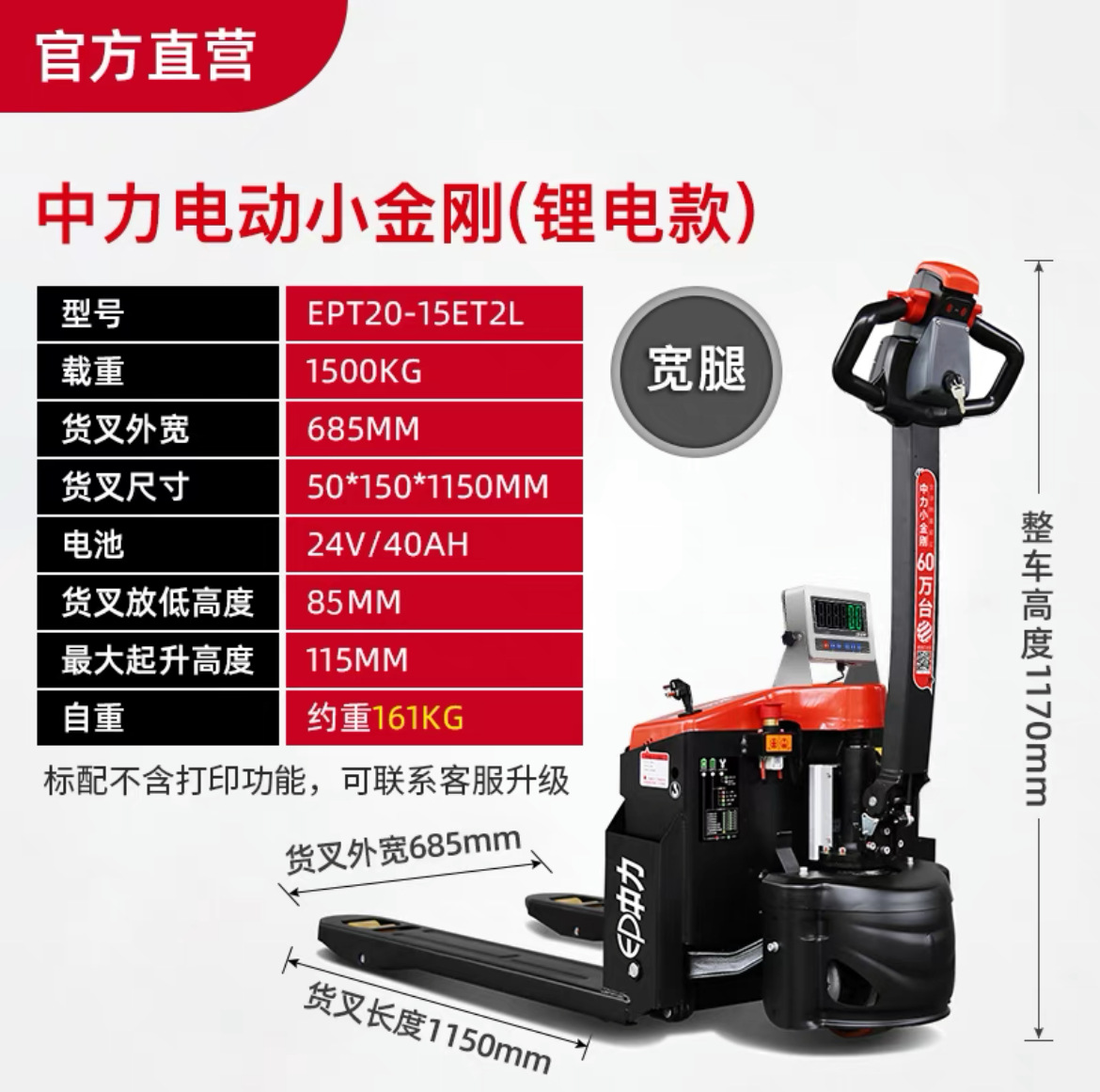 Zhongli camión de Escala electrónica 2 toneladas con la impresión de pesaje tierra ganado logística almacén carretilla elevadora escala con escala carretilla elevadora eléctrica