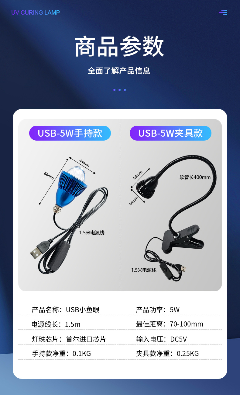 USB小鱼眼-02_09.jpg