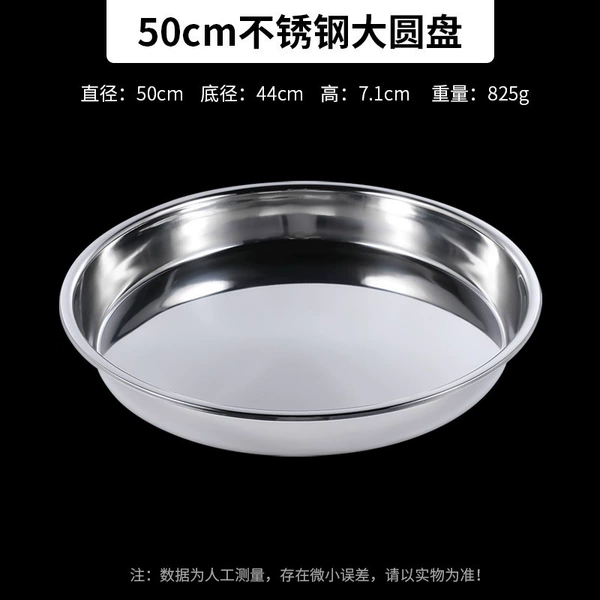 Thickened stainless steel large disc: 50cm★★❣❤❦❥❣