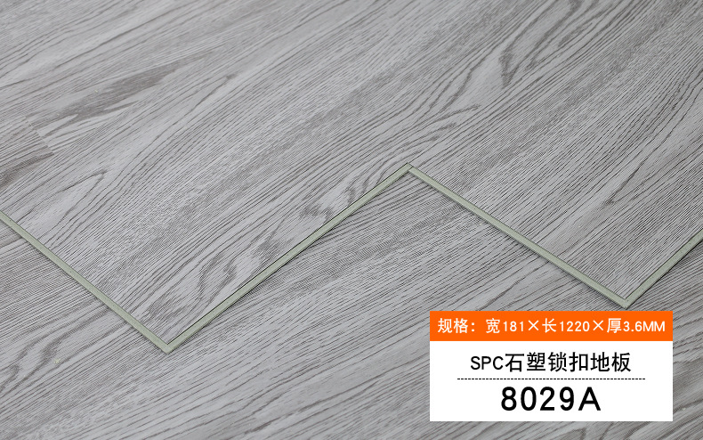 防滑石塑卡扣地板