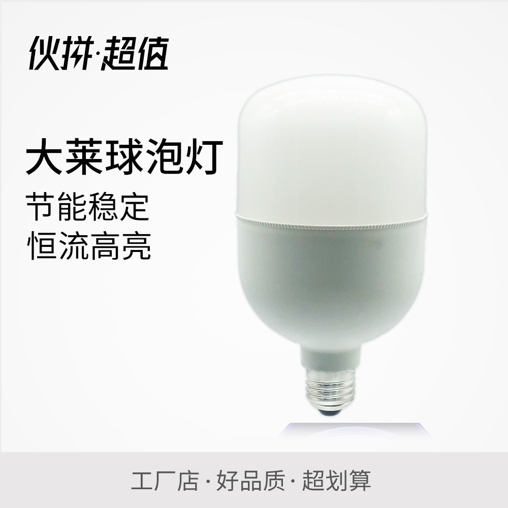 盒装led高亮节能恒流球泡灯 王子款塑包铝节能灯高富帅球泡灯批发-阿里巴巴