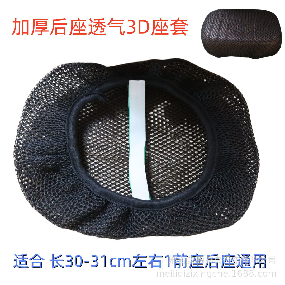 Universal Sun Protection Seat Cover for Front and Rear Seats of Electric Vehicles, Sun Protection Cover, Heat Insulation Seat Cushion Cover, Heat Insulation and Breathable Seat Cushion Cover