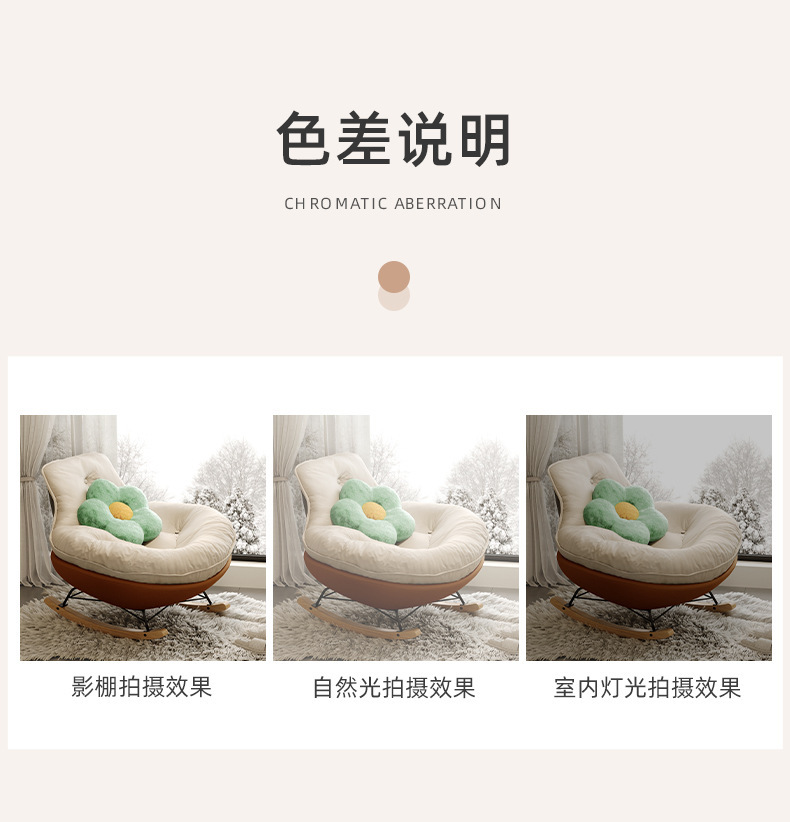 复制_客厅摇摇椅躺椅阳台家用休闲懒人沙发大人轻.jpg?x-oss-process=image/format,png