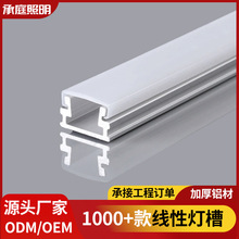 铝型材明装暗装嵌入式铝槽线型灯槽1208灯条家装吊顶橱窗线形灯槽