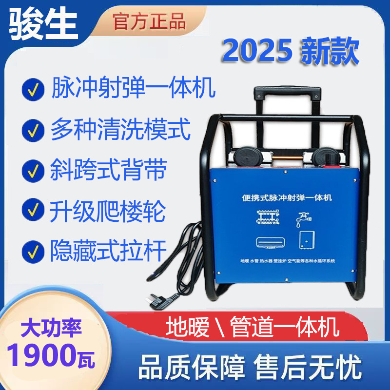 Floor Heating Cleaning Machine Pulse Radiator Floor Heating Water Pipe Bomb Water Bomb Intelligent All-In-One Machine Efficient Decontamination