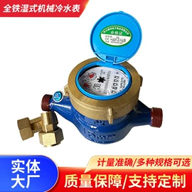 水表;流量计;排水系统