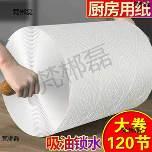 Kitchen Paper Towels, Kitchen Paper, Oil-Absorbing and Water-Absorbing Cooking Paper, Fried Fish, Steak, Fried Ingredients, Wiping Paper, Large Roll, Free Shipping