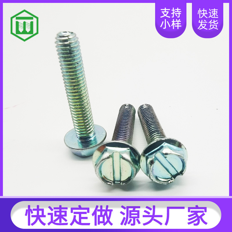 External Hexagon Flat Head Flange Screws, Recessed Flat Head Five-Prong Zinc-Plated Flange Screws, Custom-Made Electromechanical Screws