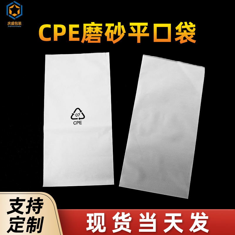 CPE研磨バッグ半透明包装袋電子化粧品携帯電話データケーブルCPEフラットポケット|undefined