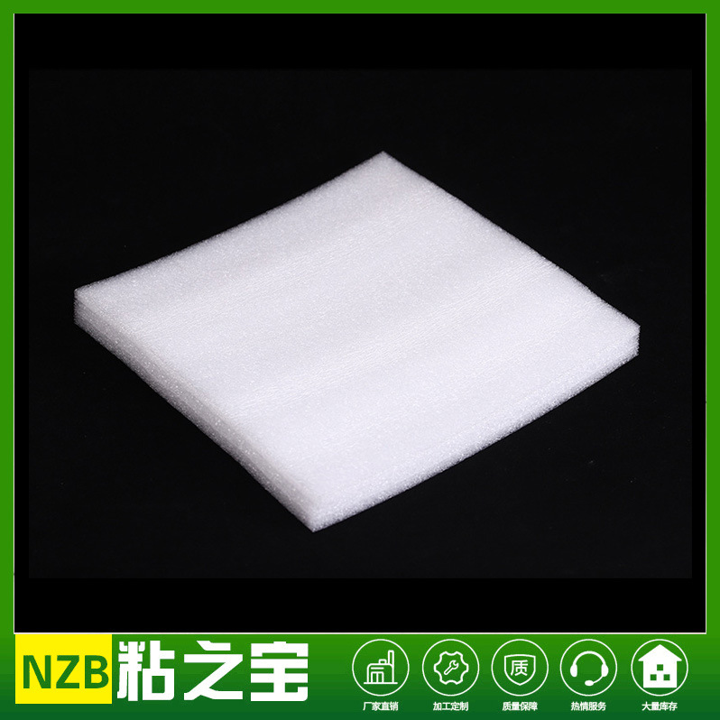 厂家批发珍珠棉片epe泡沫棉 易碎品防震泡沫包装珍珠棉卷材填充棉