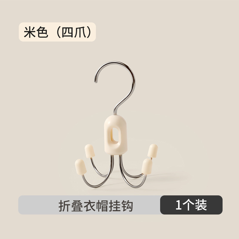 客旅｜六爪折叠挂钩旋转衣柜挂包架多功能内衣架吊带包包衣帽挂架|undefined