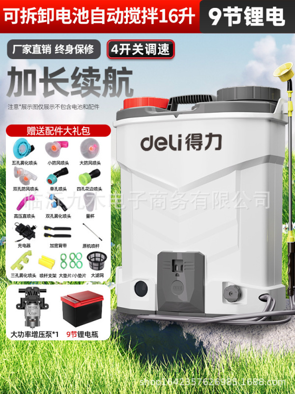 デリ電動噴霧器農業用新しい充電式バックパック取り外し可能な消毒農地噴霧器ドロップシッピング|undefined