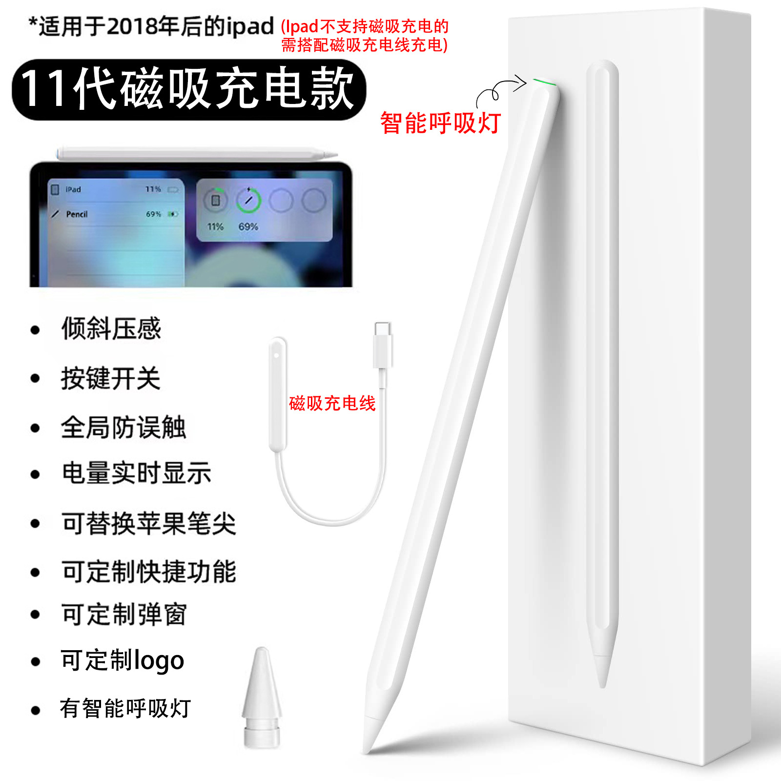 Lápiz de manzana lápiz capacitivo tres generaciones aplicable tableta Stylus Apple iPad carga magnética stylus