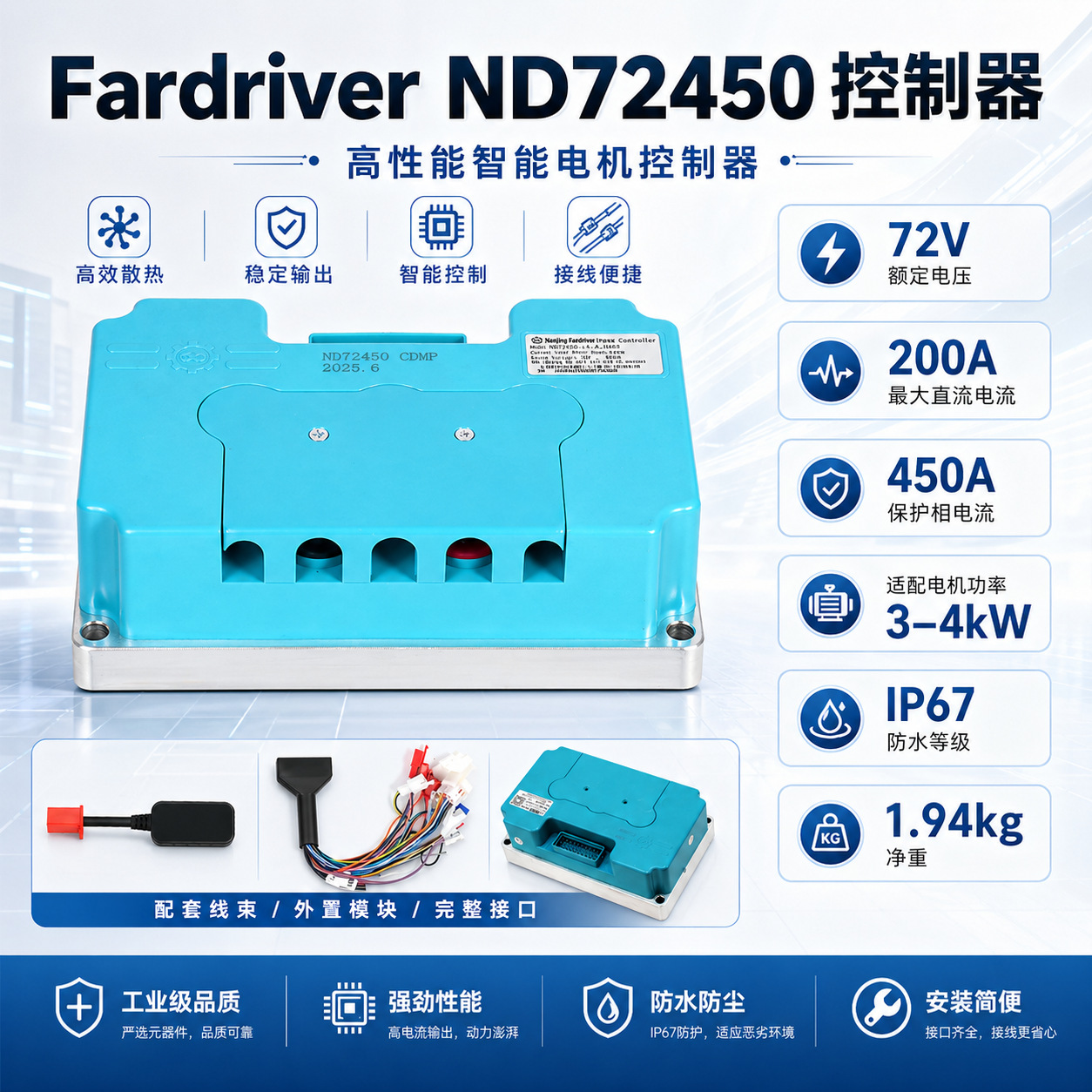 Fardriver ND72450 proqramlaşdırıla bilən elektrik velosiped