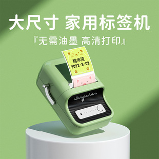 B21 Household Transparent Label Printer Multi-function Can Be Connected to Mobile Phone Bluetooth Portable Handheld Thermal Name