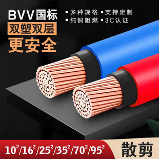 �����~о��|BVV10/16/25/35/50/95/185/240ƽ���p�܆�оӲо늾�