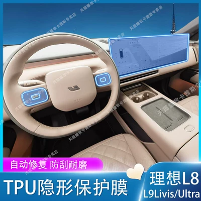 Car interior film – screen film