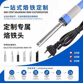圆插50W外热式电烙铁工厂专用家用维修工具电烙铁防静电