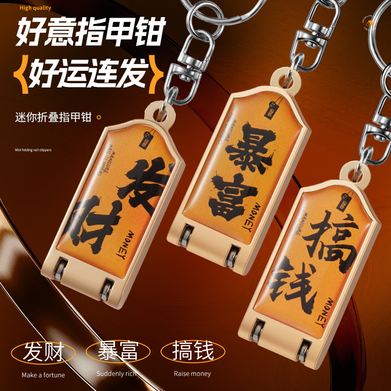 Mini Nail Clipper Cultural National Trend Nail Clipper Single Folding Anti-Splash Oblique Mouth Fortune Nail Clipper Portable Pendant
