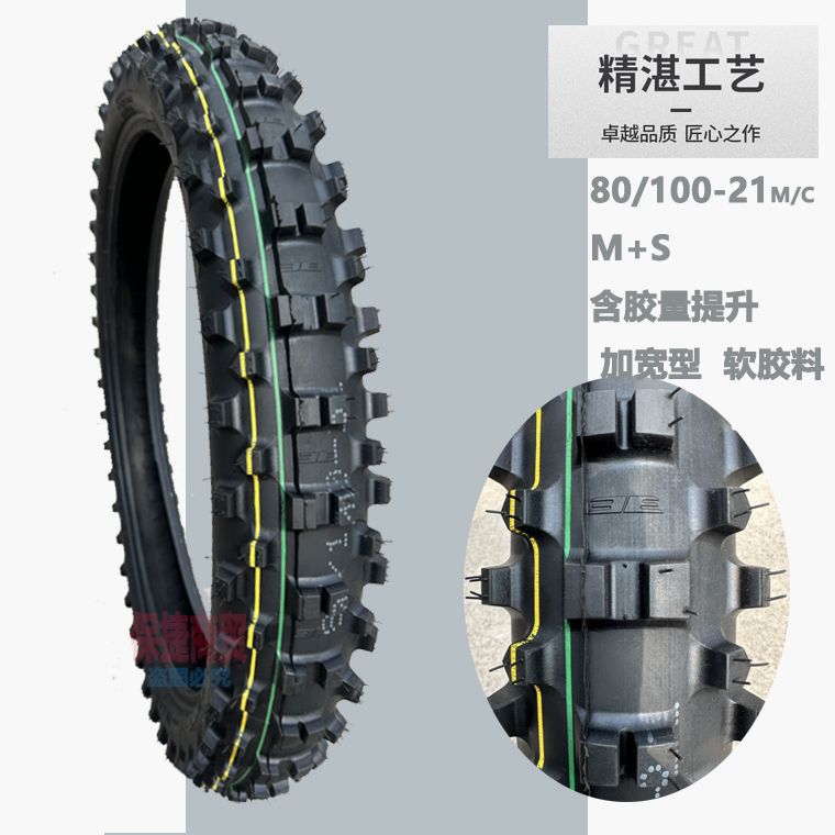 Motorcycle tire 80/110/120/140-18-21-inch Banma Heng ship cqr magician off-road tire