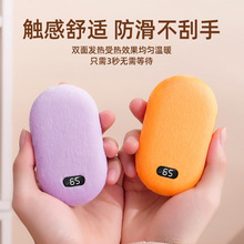 2025冬季新品便携防爆毛绒暖手宝USB充电式数显暖手炉小型