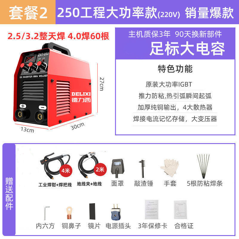 250 high-end high-power model [ 6m wires] package 2