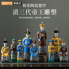 仿古青花陶瓷清朝皇帝康熙雍正乾隆雕像雕塑人物擺件清三代帝王像