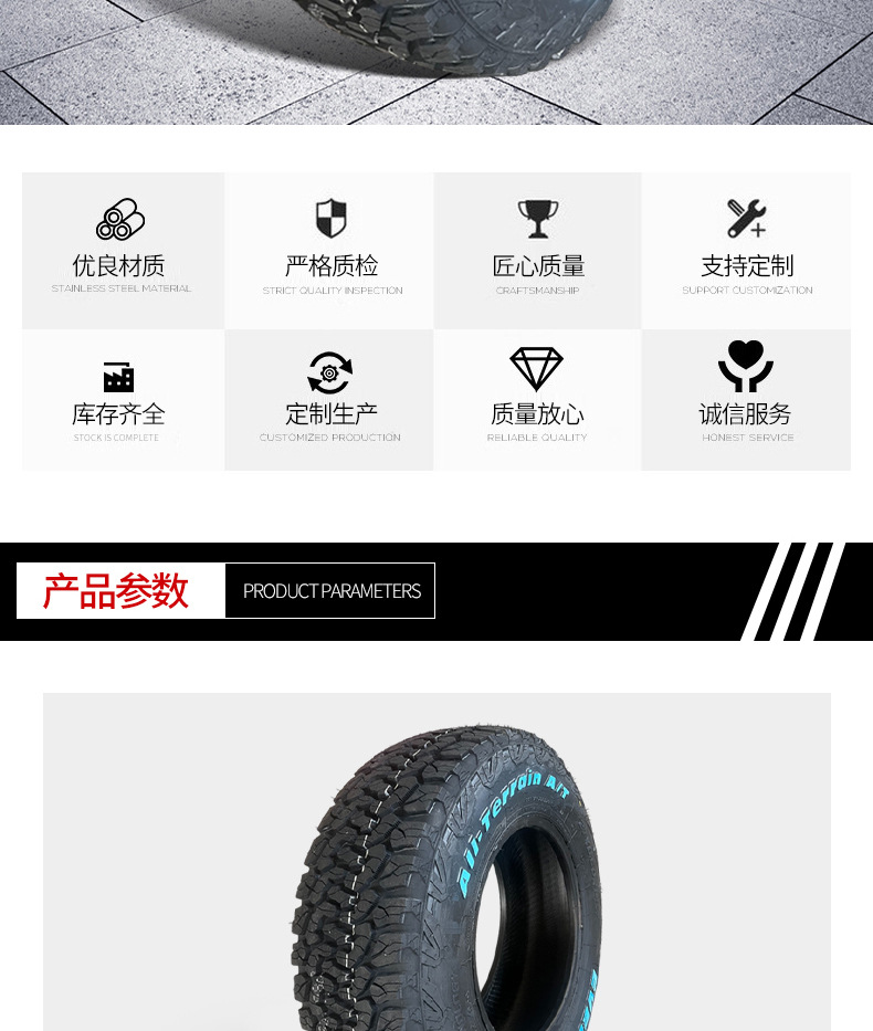 Everland AT all-terrain off-road tire LT245/70R16 8PR thickened wear-resistant light-duty SUV tire