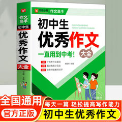 中学作文マスターの1000の作文、中学受験の作文、中学2・3年生向けのよく使われる作文、全得点受賞作文集