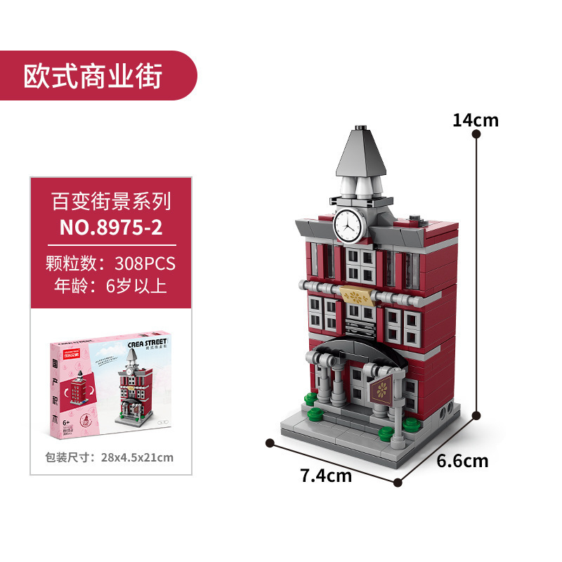 レゴミニストリートビューアセンブリ都市建物モデル装飾品子供の知育玩具ビルディングブロック屋台卸売と互換性があります。|undefined