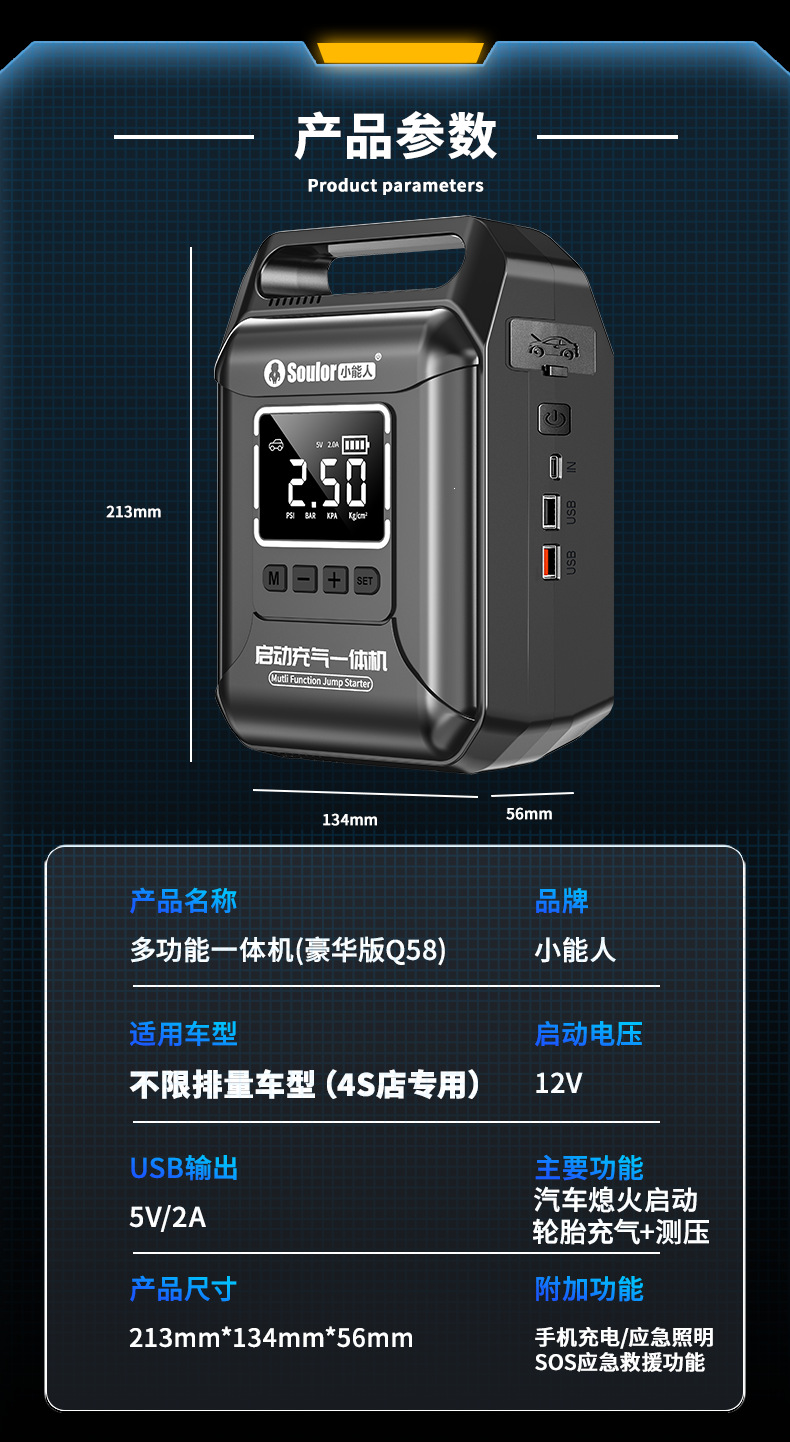 Xiaonengren Car Emergency Jump Starter and Air Pump All-In-One Device, Car Battery Emergency Booster, Magic Device