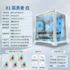 The lonely new Ruibai+5 cloud veins ARGB fan