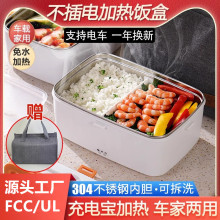 跨境1.8L电热饭盒免注水充电加热家用车载保温饭盒便携式便当盒