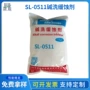 处理表面缓蚀sl-0511缓蚀剂