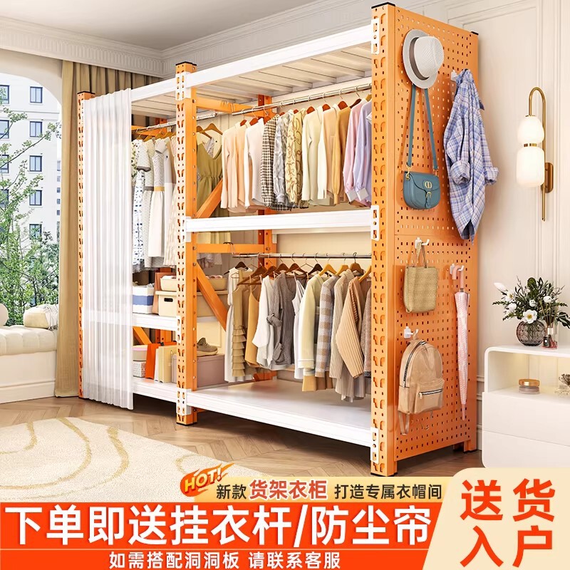 Open-Style Clothes Rack Bedroom Storage Cabinet Simple Assembly Floor-Standing Storage Rack Coat Rack Pegboard Shelf Wardrobe Open-Style Clothes Rack Bedroom Storage Cabinet Simple Assembly Floor-Standing Storage Rack Coat Rack Pegboard Shelf Wardrobe