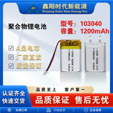 ɳԪۺ늳103040-1200mAh3.7VlЬx\x